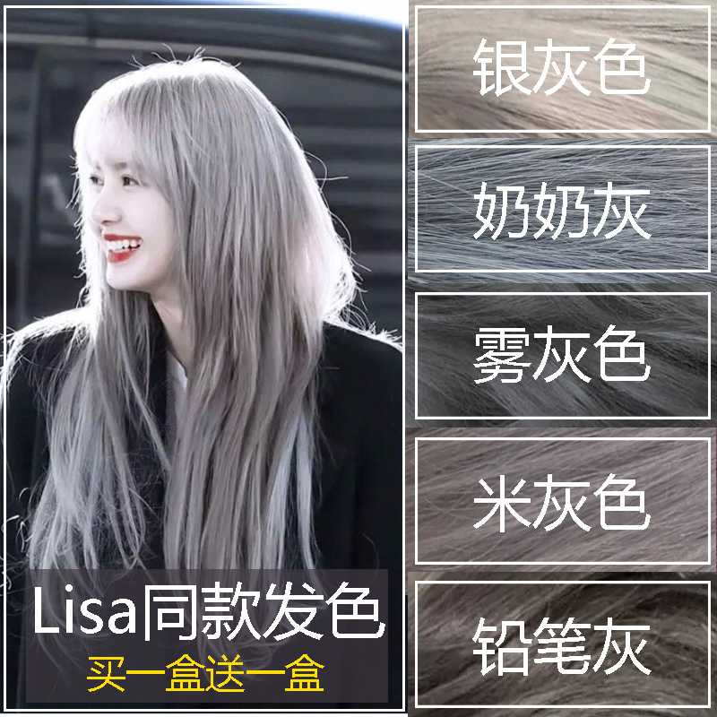2025流行色染发剂纯植物奶奶亚麻烟银米青木灰色女自己在家染发膏