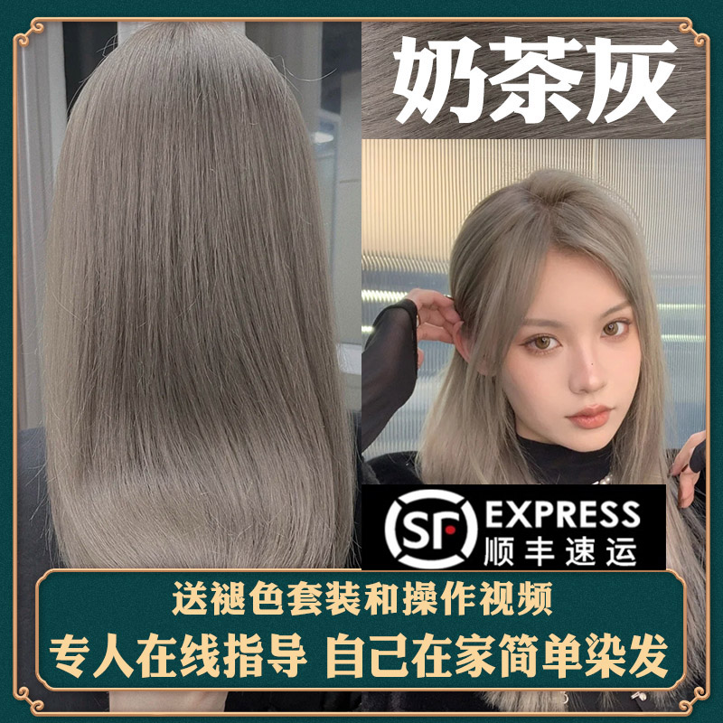 2025流行色奶茶灰染发剂烟蓝紫奶奶亚麻灰膏纯植物自己在家染头发