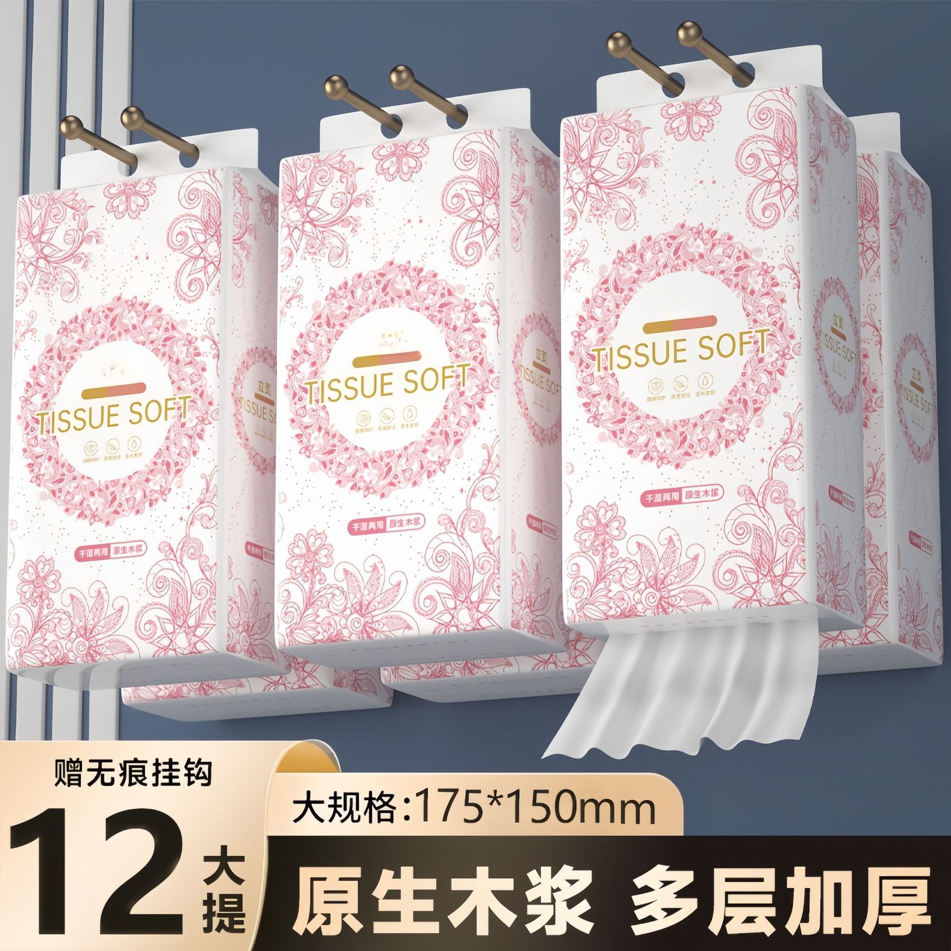 家庭实惠装加量不加价悬挂式抽纸