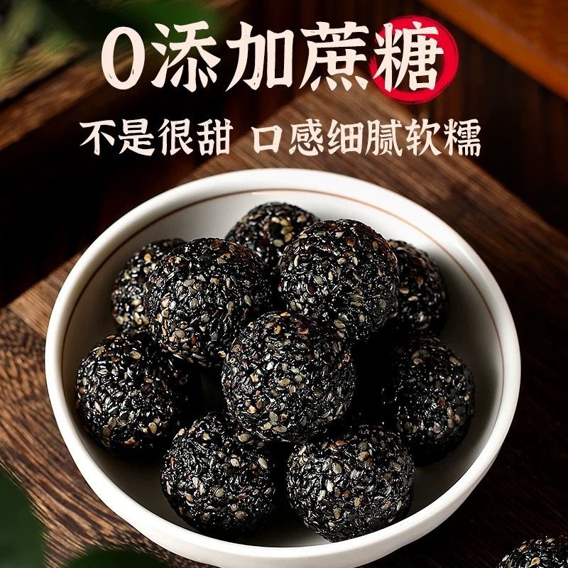 大嘴知府黑芝麻丸球软糕小吃孕妇休闲零食250g独立包装,零食/坚果/特产,中式糕点/新中式糕点,淘宝优惠券,粉丝福利购,淘宝优惠卷