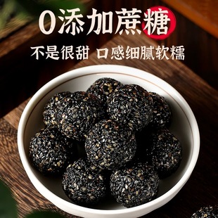 大嘴知府黑芝麻丸球软糕小吃孕妇休闲零食250g独立包装