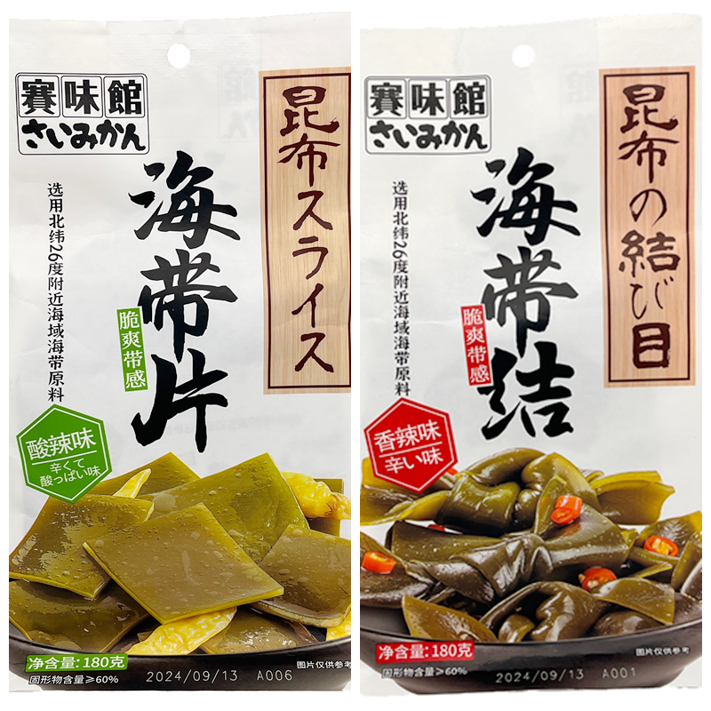 赛味馆海带小零食酸辣海带片香辣海带结解馋休闲食品开袋即食180g