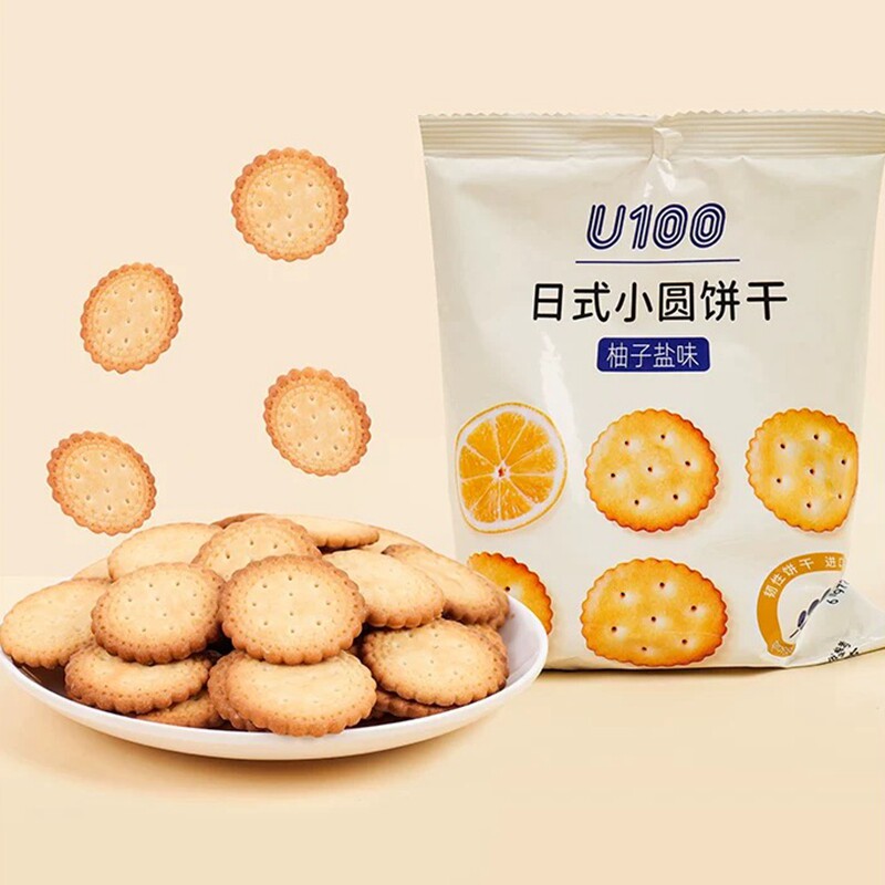 4袋起包邮U100日式小圆饼干饱腹零食休闲食品小吃早餐柚子盐味68g