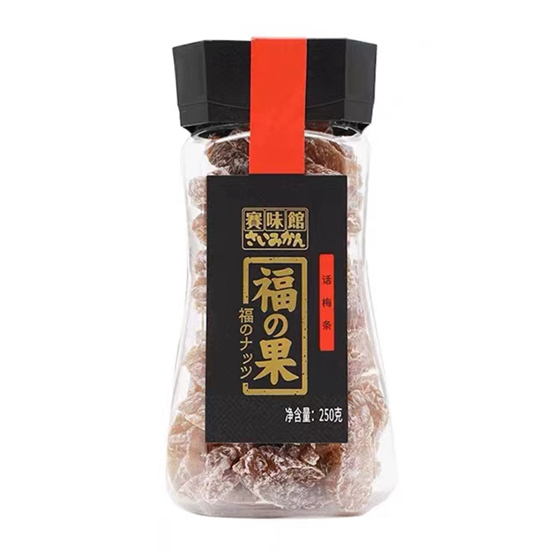 包邮非偏远  赛味馆话梅条 话梅干梅肉蜜饯梅子休闲零食 250g