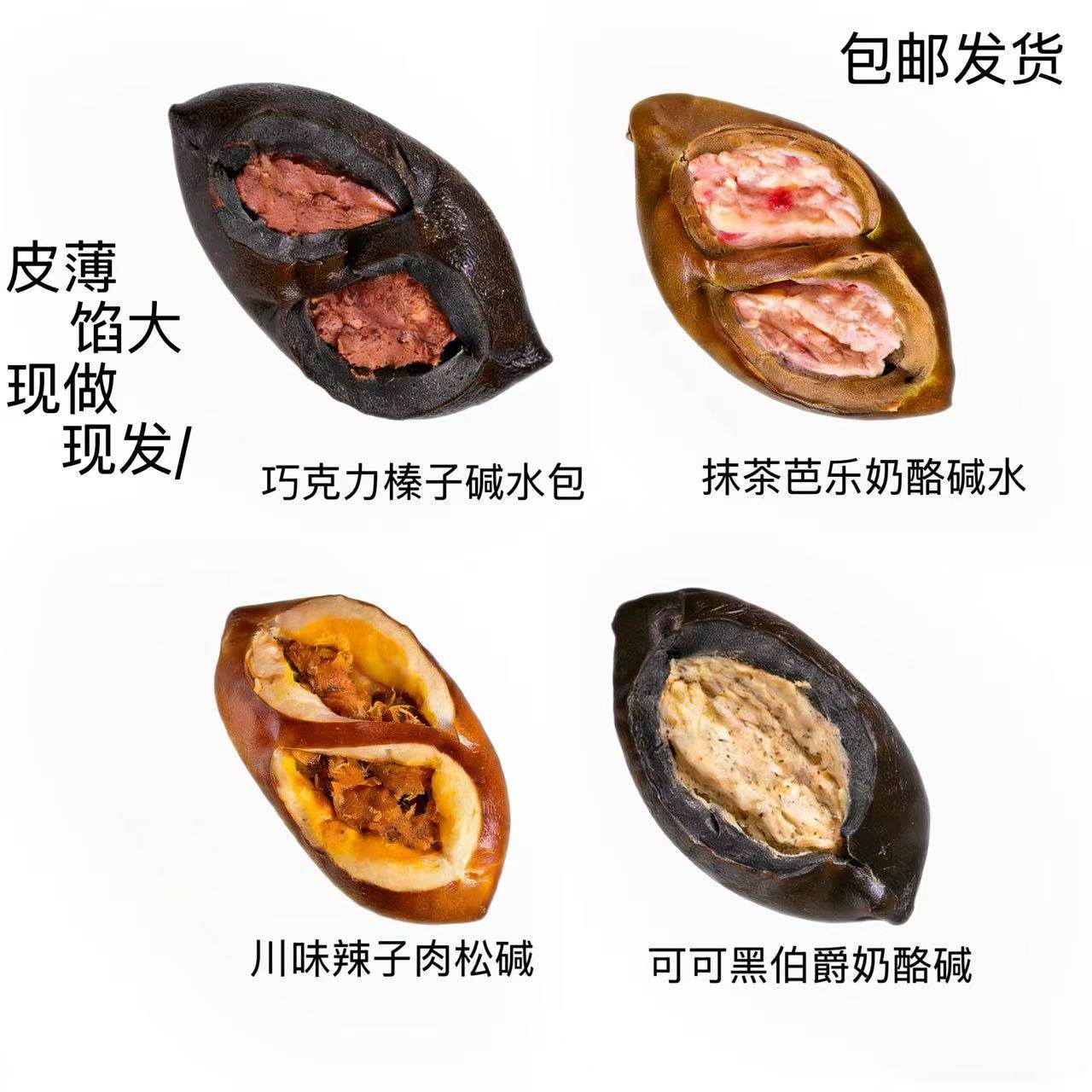 抹茶芭乐可可伯爵红茶川味辣子肉松榛子奶酪碱水面包性价比手作面,零食/坚果/特产,夹心面包,淘宝优惠券,粉丝福利购,淘宝优惠卷