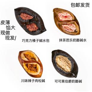 抹茶芭乐可可伯爵红茶川味辣子肉松榛子奶酪碱水面包性价比手作面