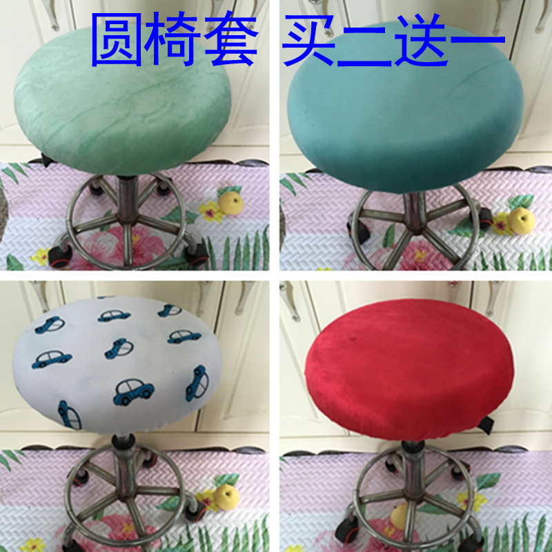 圆凳子升降椅办公座套坐垫