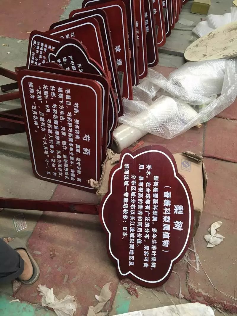 种植园绿化带指示牌定制
