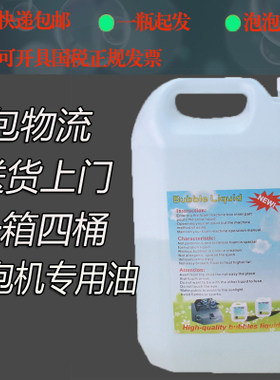泡泡液婚庆婚庆舞台演出泡泡油