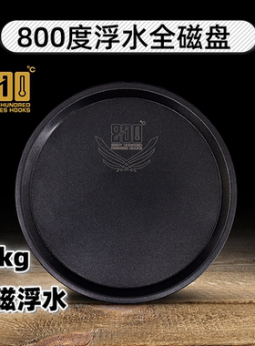 红虫全磁800度黑坑鲫鱼拉饵盘
