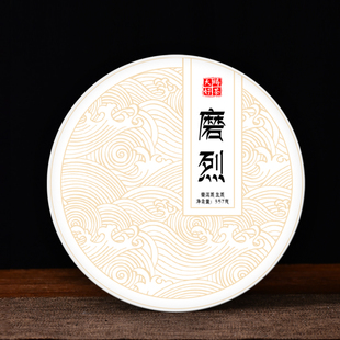 2025年临沧勐库磨烈普洱茶生茶七子饼茶357克【天赐好茶】
