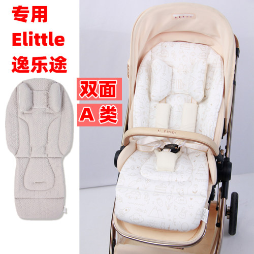 专用Elittle逸乐途emu婴儿手推车坐垫棉垫加厚保暖儿童遛娃车垫子