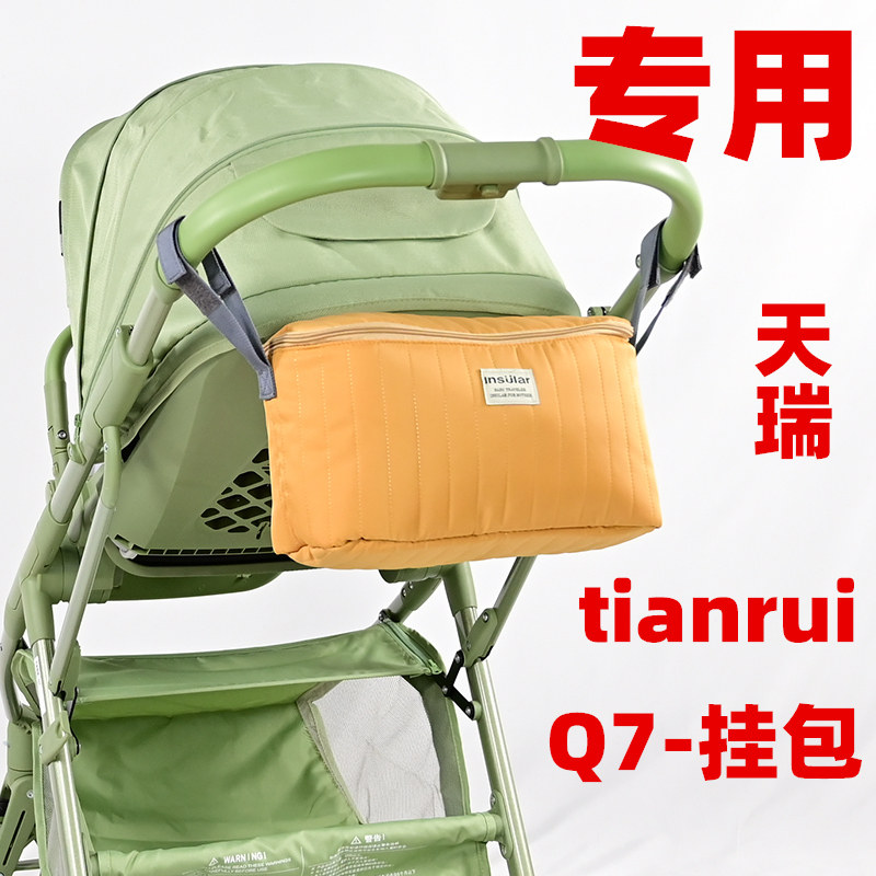 专用天瑞TIANRUI-Q7婴儿车挂包图片