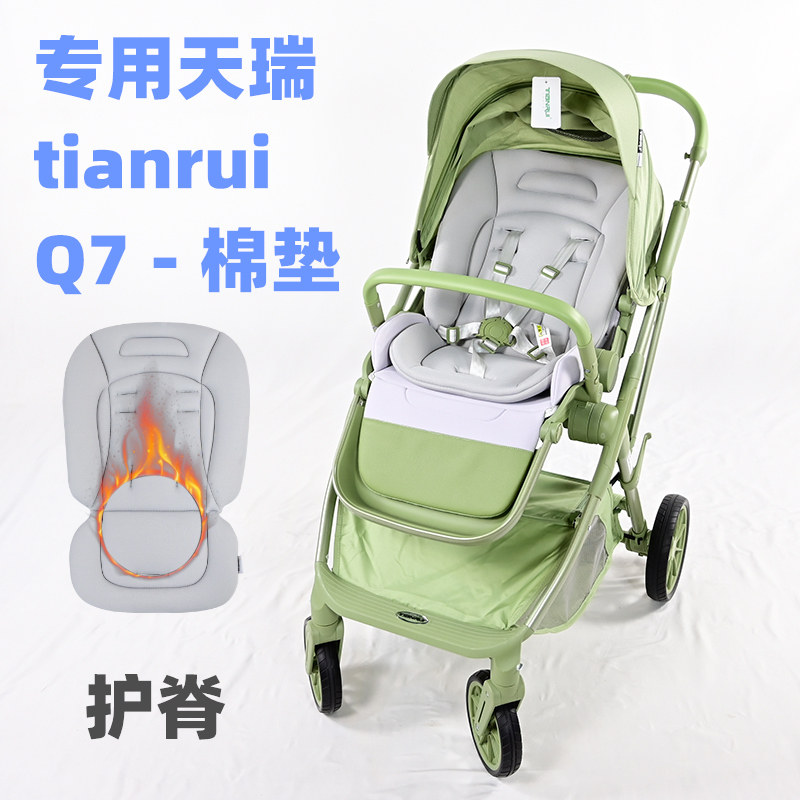 专用天瑞TIANRUI-Q7婴儿车垫子图片