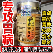 养胃大象皮粉石斛三七中药材缅甸之宝金标正品 象宝胃灵缅甸代购