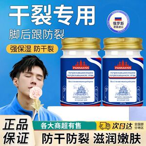 PANNAKISS俄罗斯进口防冻育修复膏护肤滋润防干裂护手霜手足脚