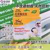 新加坡泰国版TigerBalm虎标驱蚊贴温和儿童驱蚊防蚊10片室内户外