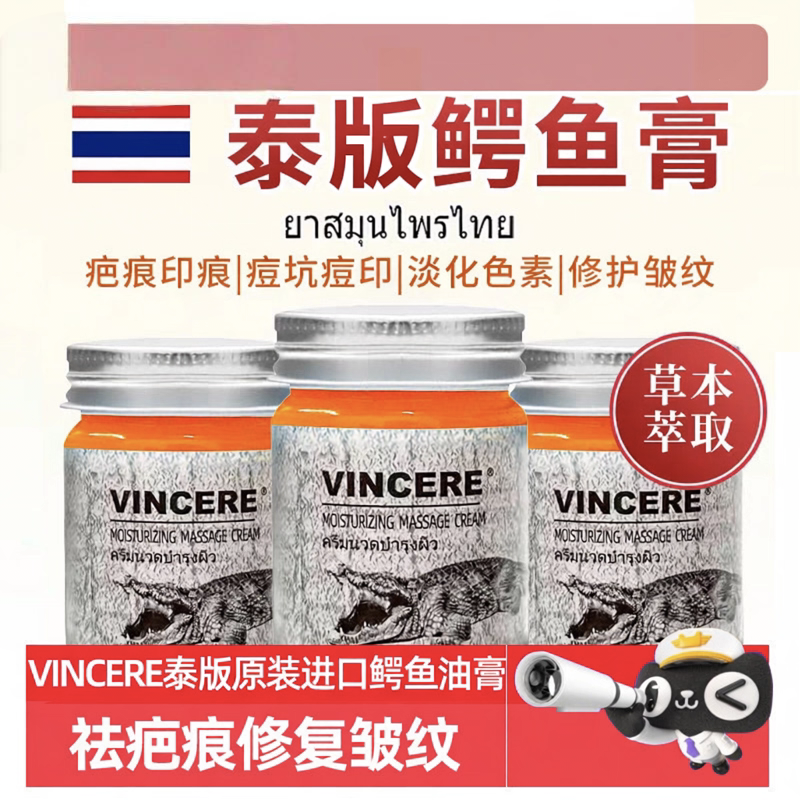 vincere泰国正品原装去疤修复