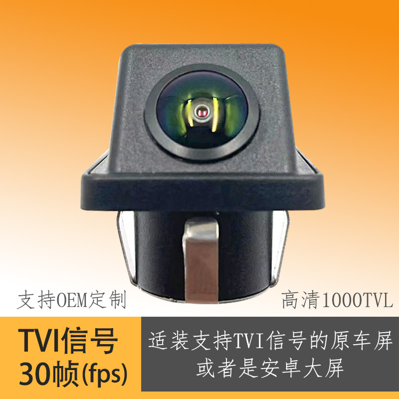 高清车载摄像头tvi30鱼眼广角