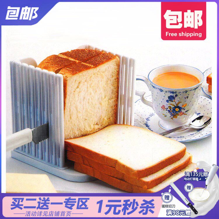 Roast slice Bread tool Bread toast bread Diced Slices toast Bread cuttingin the Kitchen/Cooking utensils , Barbecue/Bakeware , Baking DIY Appliance , Other baking utensils  category - from Buy2taobao.com to provide professional Taobao agent buy service