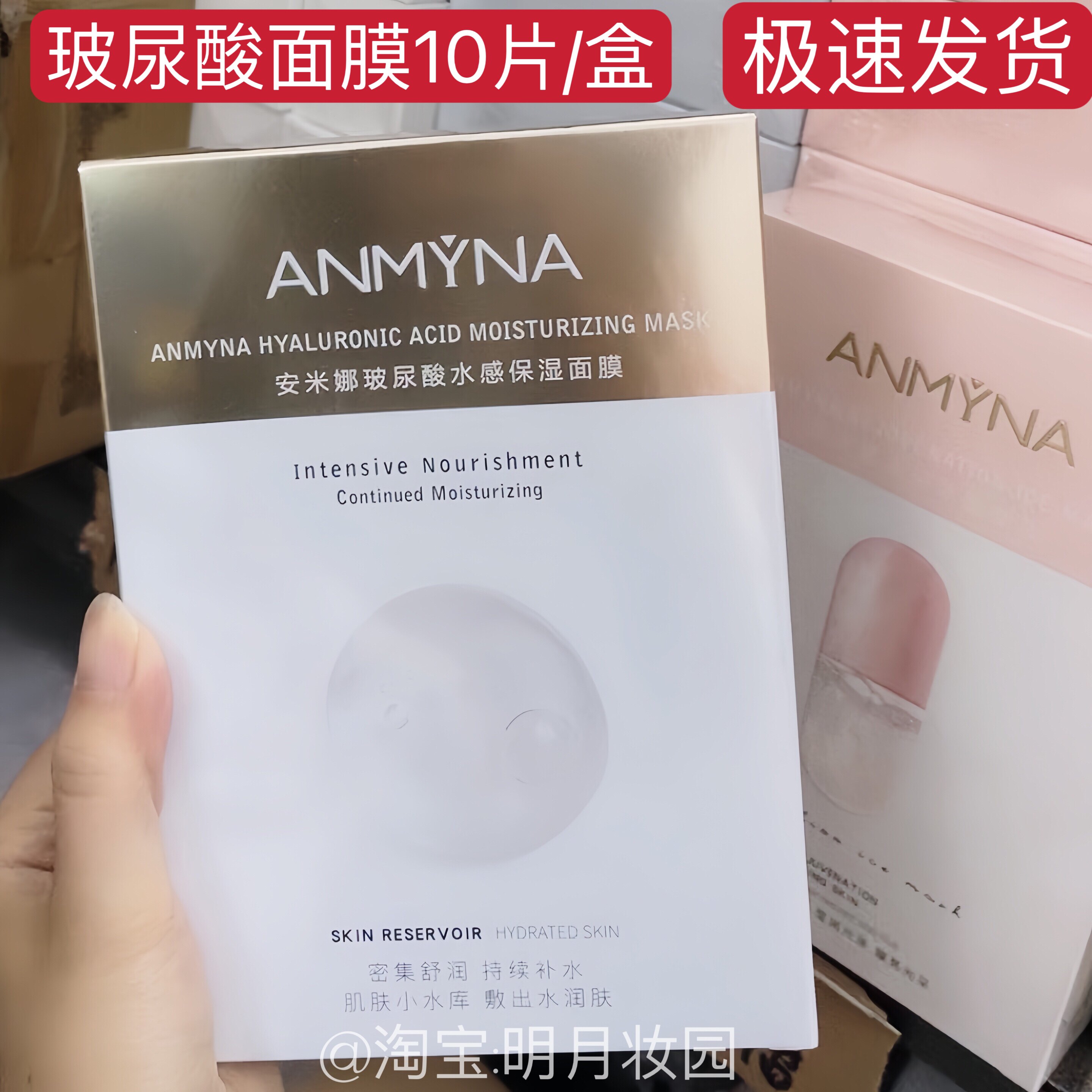 正品安米娜玻尿酸深层补水面膜舒缓保湿提亮肤色抗糖蚕丝面膜女