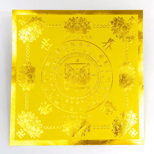 19*19cm黄金极乐世界莲花折纸烫金元宝纸彩印莲花清明节祭祀