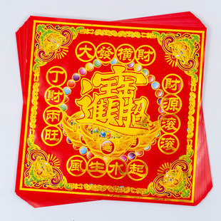 新款19×19cm彩虹金烫金发字金元宝折纸红色烫金单面彩印折莲花灯