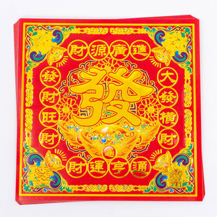 新款19×19cm彩虹金烫金发字金元宝折纸红色烫金单面彩印折莲花灯