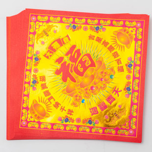 新款19×19cm烫金大福金元宝折纸祈福五福双面彩印折莲花灯大字福