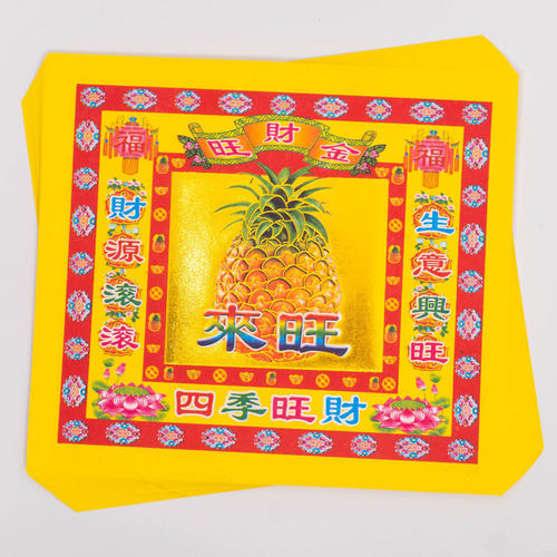 19*17cm菠萝金 元宝4寸 旺来 黄梨 凤梨七彩金烫金手工折纸金菠萝