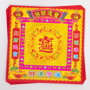 新款19×19cm镭射烫金元宝折纸进宝烧纸双面彩印折莲花灯元宝金山