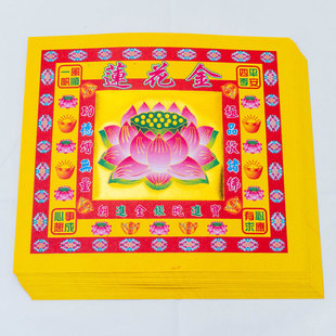 莲花金纸 加厚莲花烫金纸折元宝聚宝盆 有教程 每包40张19X17厘米
