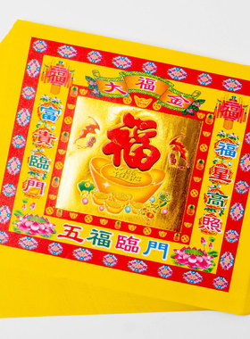 包邮19x17厘米彩金纸大福 黄纸单面莲花纸金箔纸 4寸七彩金大福金