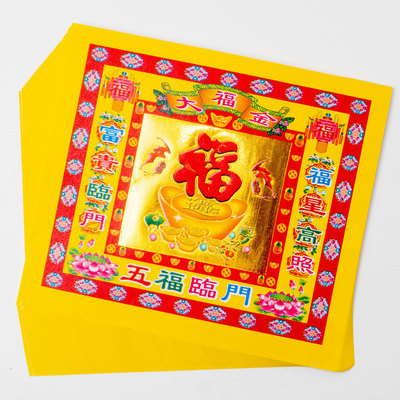 包邮19x17厘米彩金纸大福 黄纸单面莲花纸金箔纸 4寸七彩金大福金