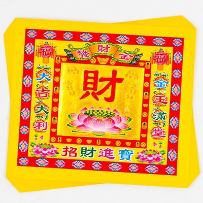 19X17厘米财字金 烫金纸折元宝聚宝盆折莲花 元宝纸 4寸 大财字