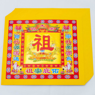 4寸祖先金烫金七彩金折纸微烟400张清明扫墓中元19*17cm上坟 周年