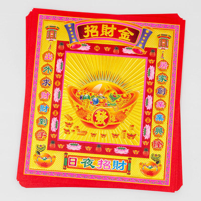 26*29cm大号镭射款元宝金双面彩印 12寸大发金烫金纸折元宝聚宝盆