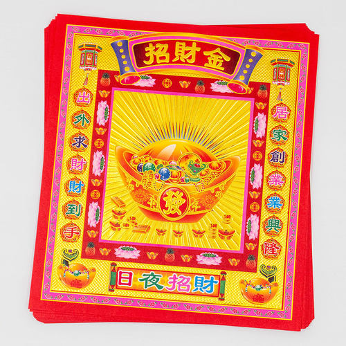 26*29cm大号镭射款元宝金双面彩印 12寸大发金烫金纸折元宝聚宝盆