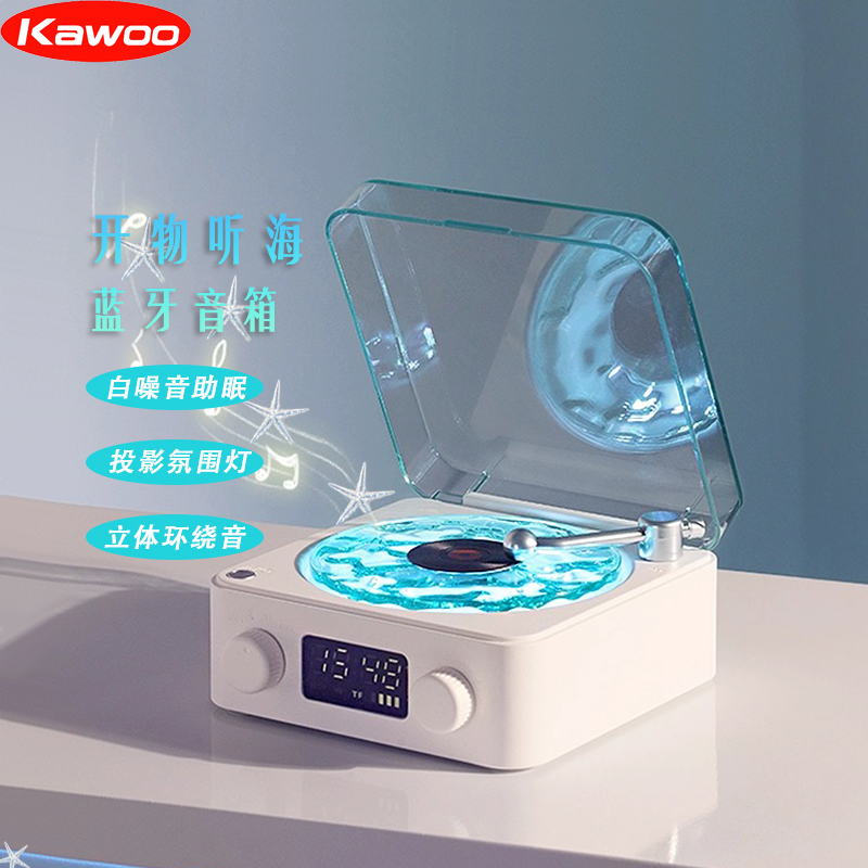 KAWOO开物听海助眠蓝牙音箱