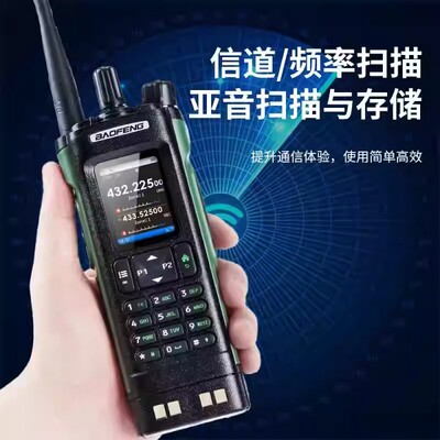 宝锋（BAOFENG）新款UV-32对讲机大功率5-10公里户外GPS定位