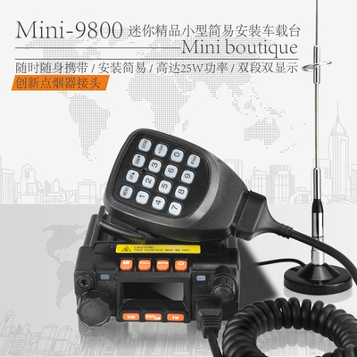 宝锋BF-9500车台车载台50W大功率无线Mini8900双段双显电台点烟器