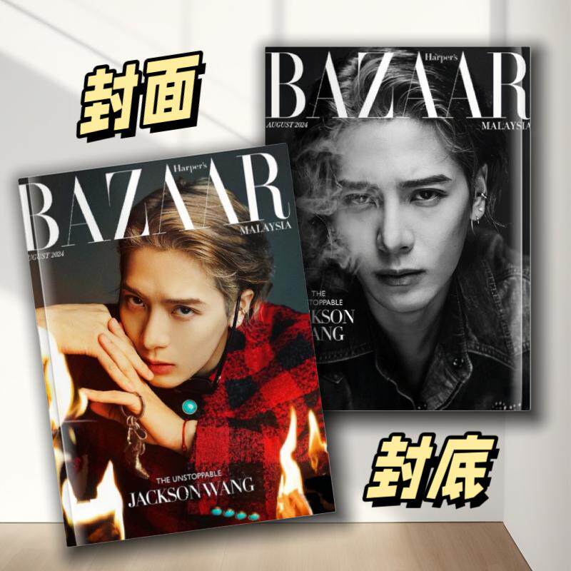 王嘉尔时尚芭莎特刊杂志封面照片书纪念册相册明星周边应援礼品