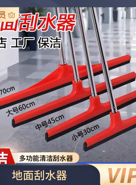 刮水拖把大号厨房酒店专用地挂推水刮地板 雨杨清洁神器