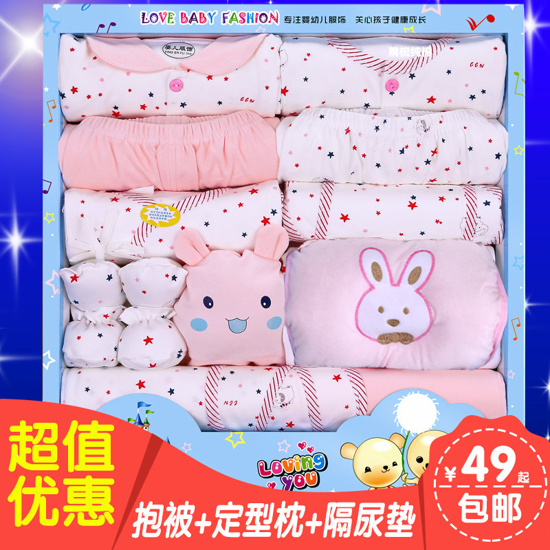 Coffret cadeau pour bébé - Vêtements + Accessoires - Ref 1951214 Image 1