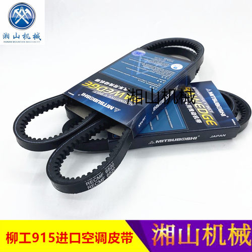 柳工LG920E 922D 936D 220 225发动机风扇皮带空调皮带挖掘机配件