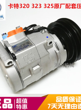 挖掘机卡特CAT320D 336D 330D空调压缩机 空调泵447220-3846配件