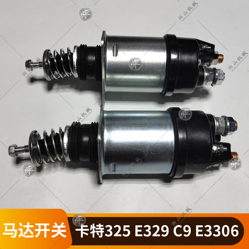 卡特C9 325 E329 E3306 QD2851B 42MT 起动机马达开关挖掘机配件