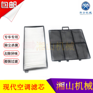 现代60 80 150 215 225 265 305 335-7-9空调滤芯滤网 挖掘机配件