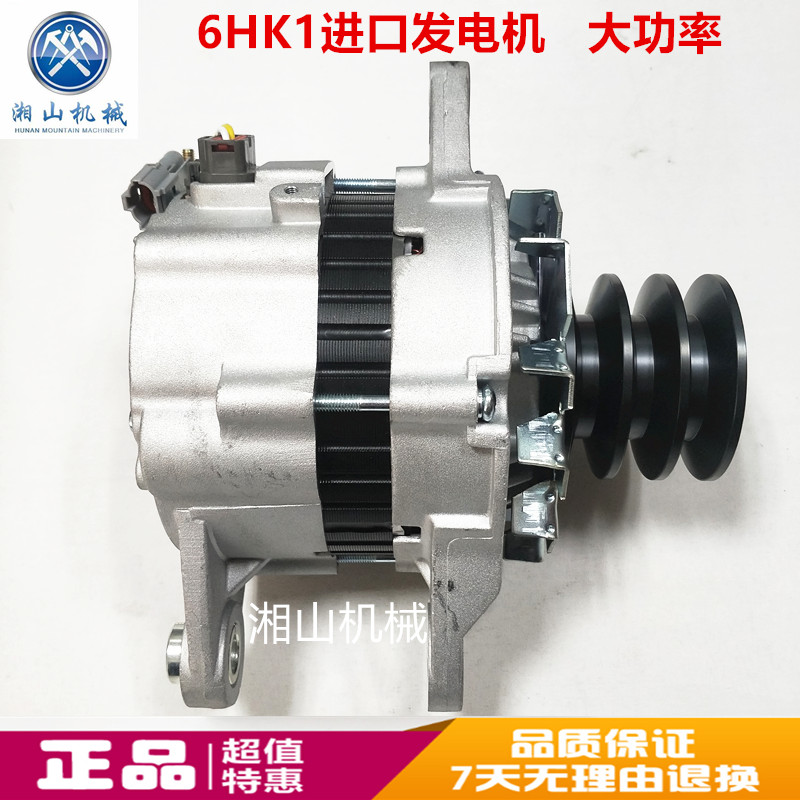 挖掘机日立ZX330 350 EX330-3发动机发电机6HK1 6SD1 24V50A配件