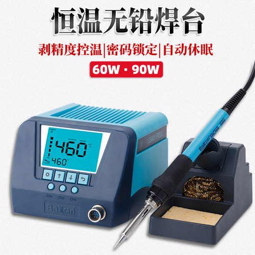 白光数显恒温自动休眠焊台